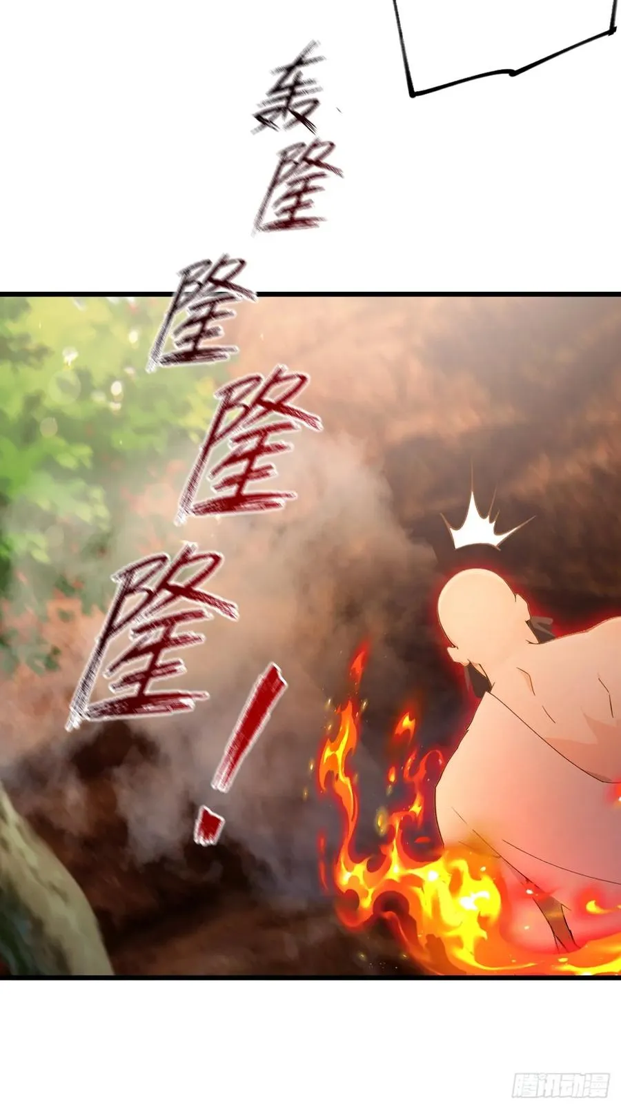 第86话 水龙咒 第24页
