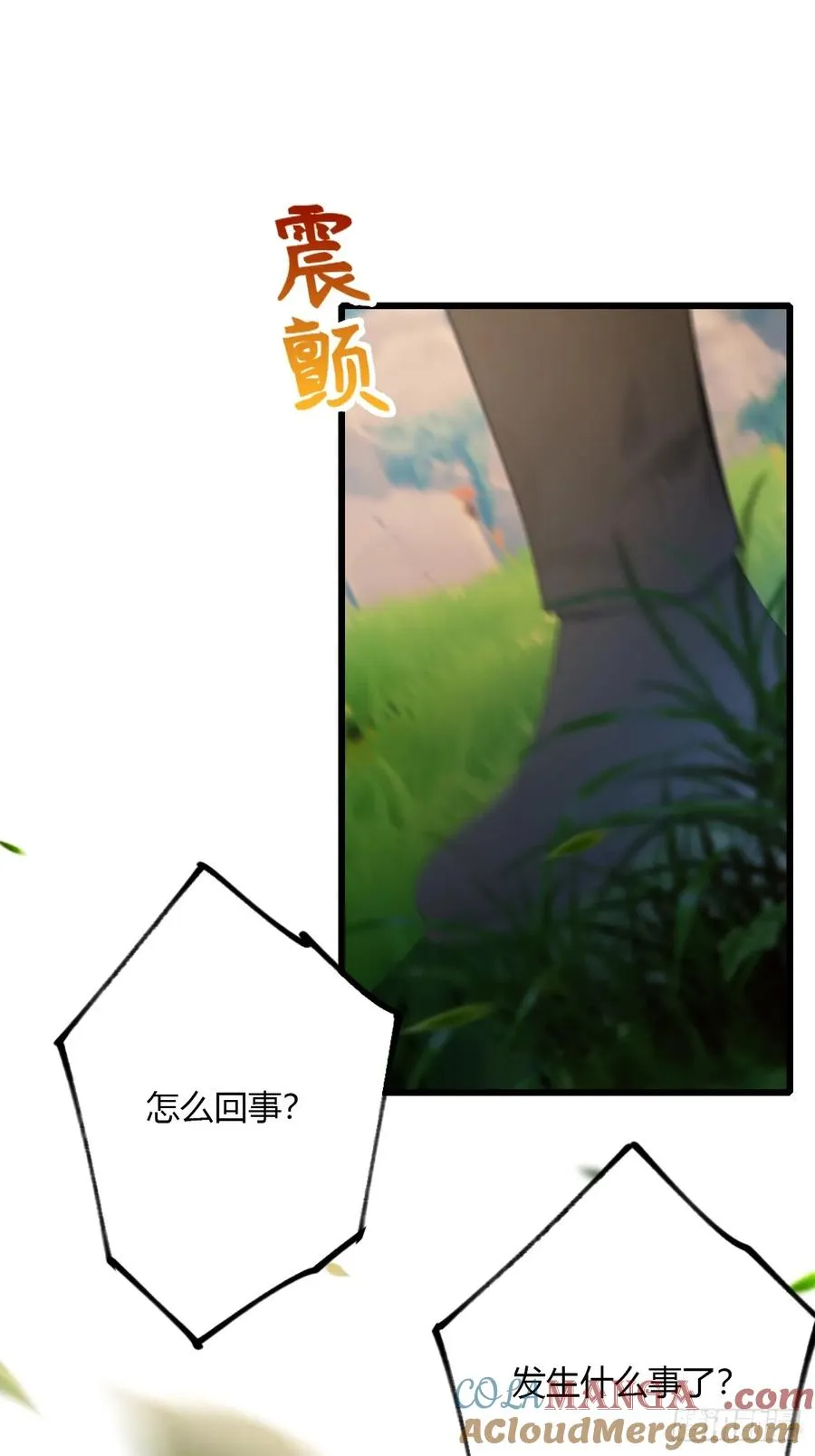 第86话 水龙咒 第25页