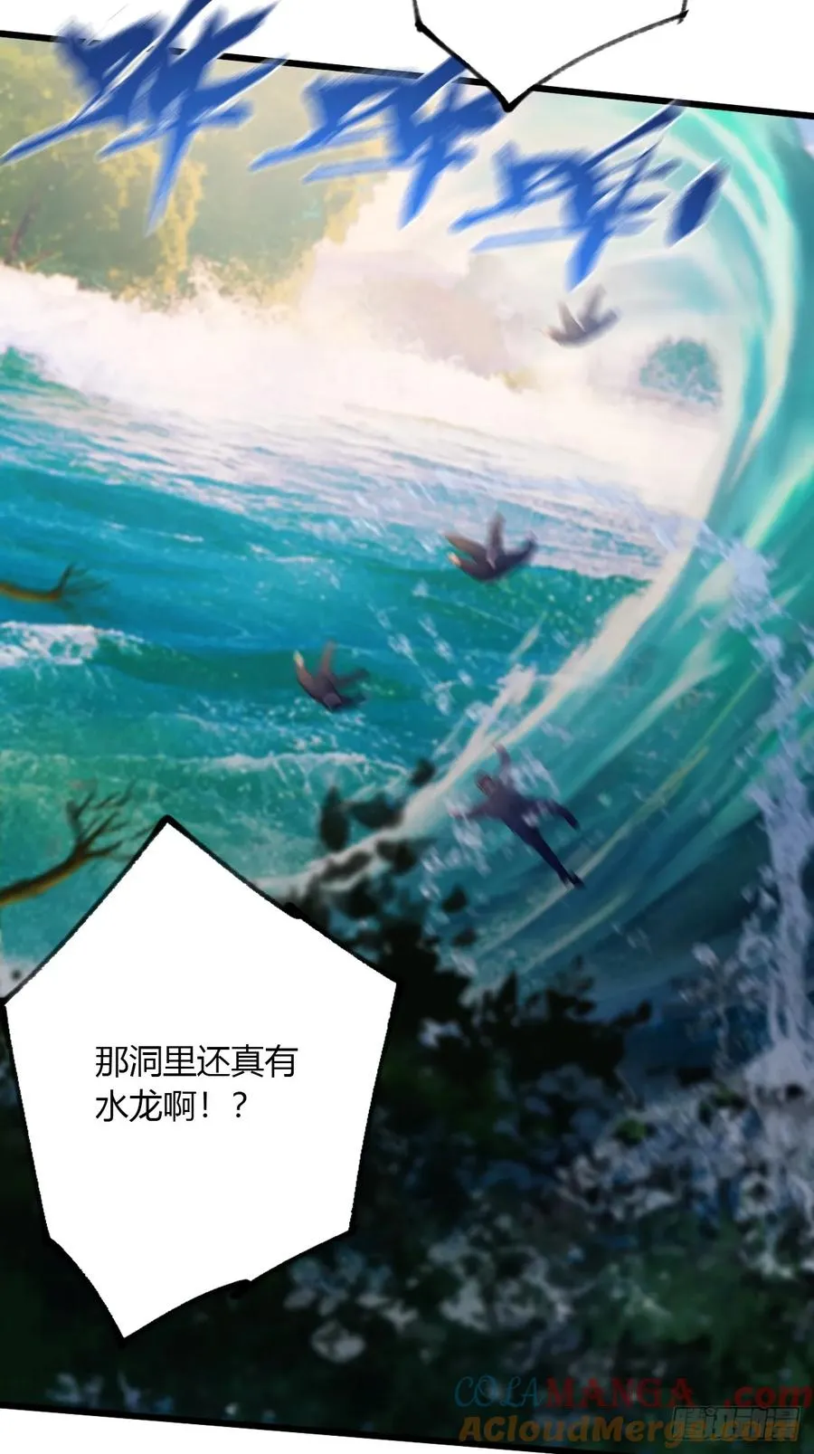 第86话 水龙咒 第29页