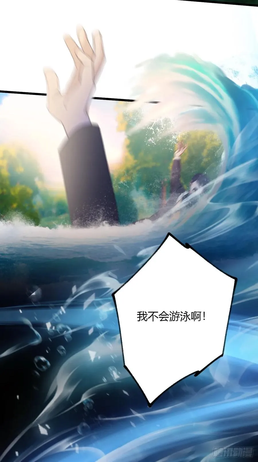 第86话 水龙咒 第30页