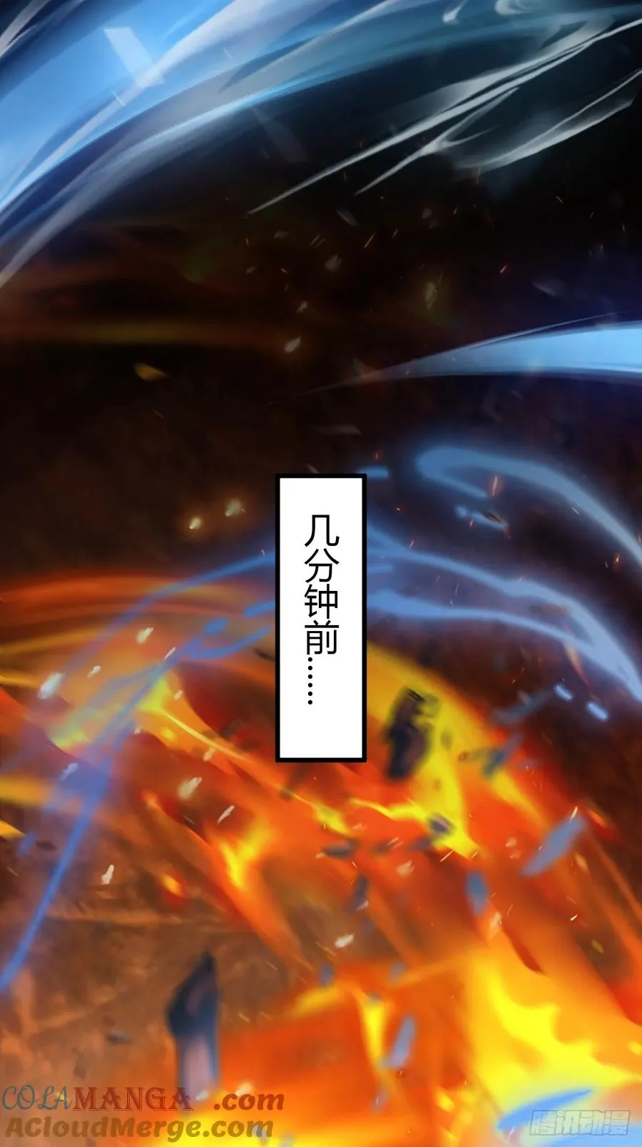 第86话 水龙咒 第31页