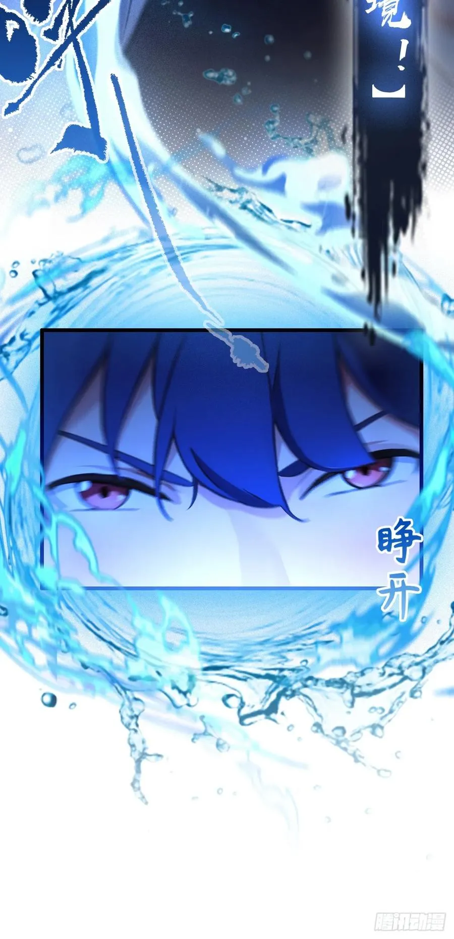 第86话 水龙咒 第34页
