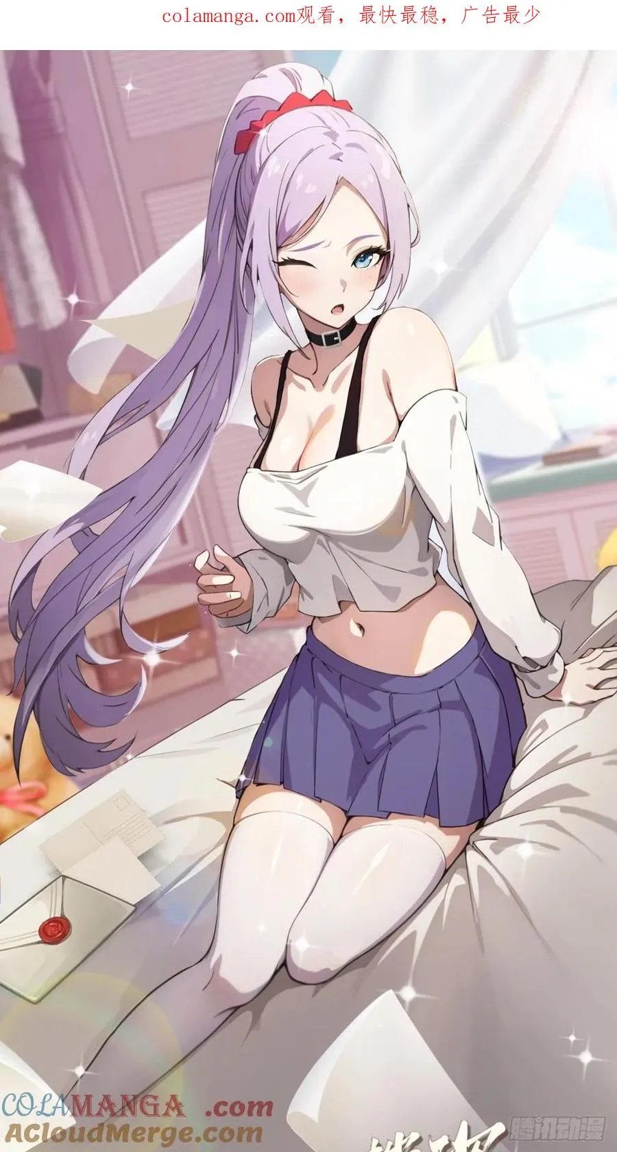 第87话 南翎的肚子大了 第1页
