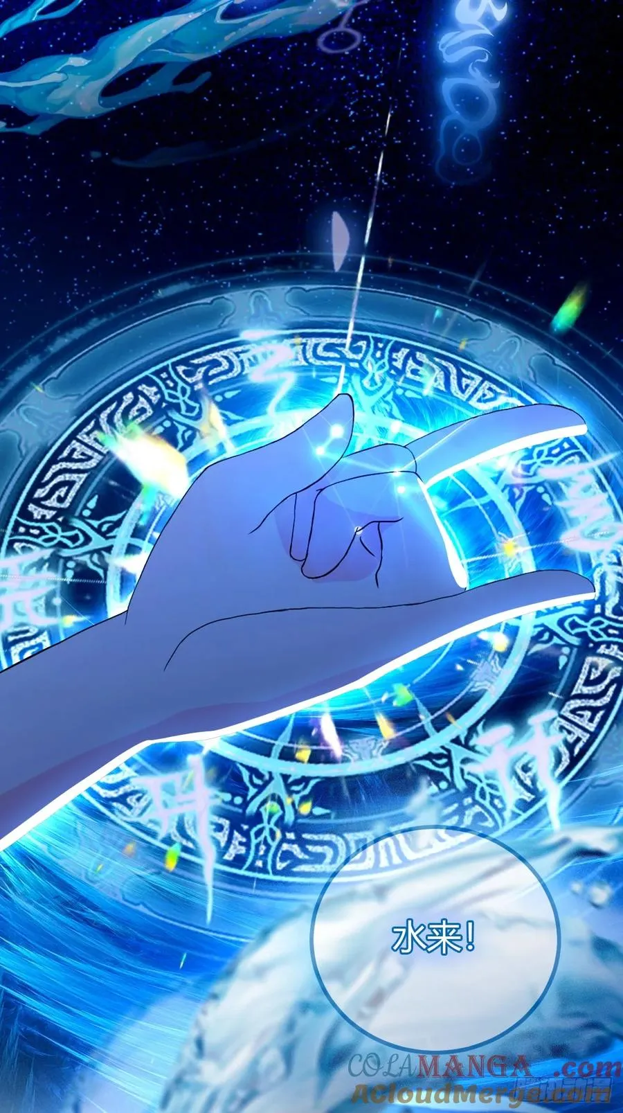 第87话 南翎的肚子大了 第7页