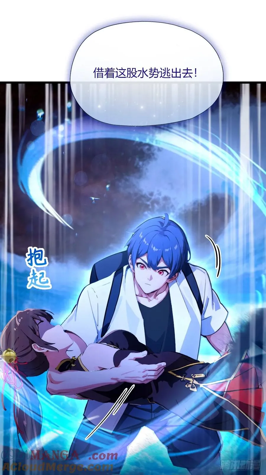 第87话 南翎的肚子大了 第9页