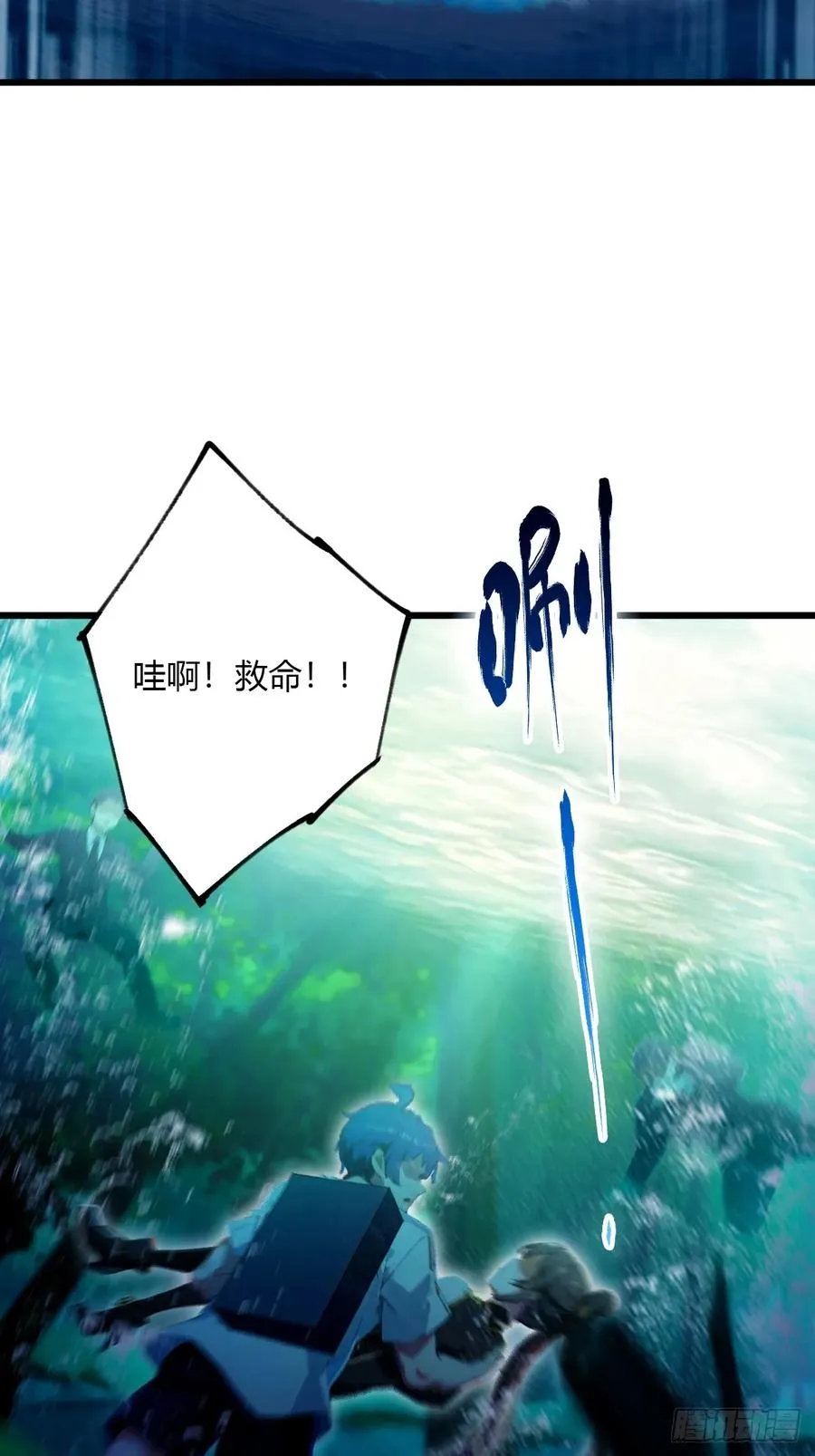 第87话 南翎的肚子大了 第10页