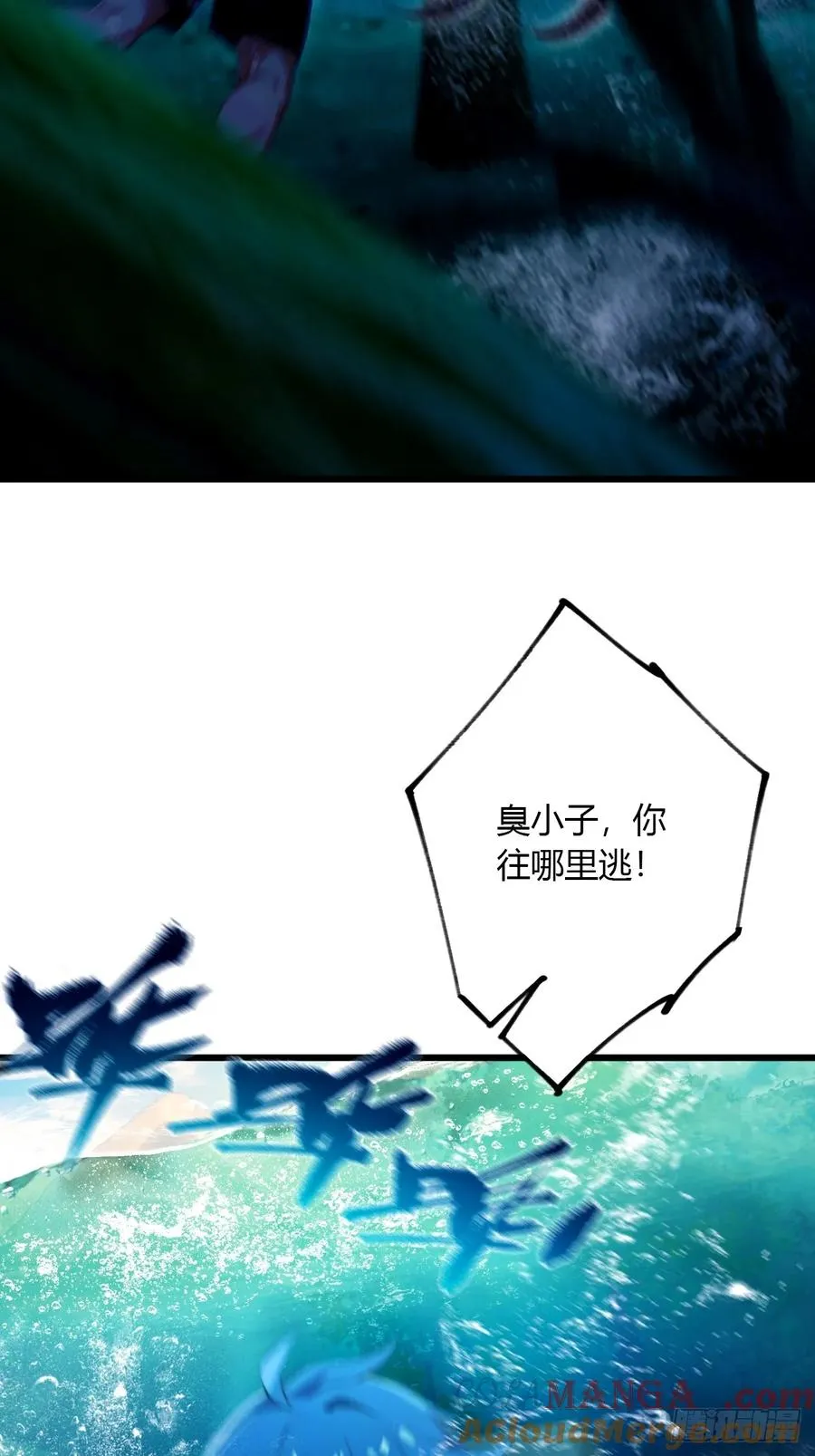 第87话 南翎的肚子大了 第11页