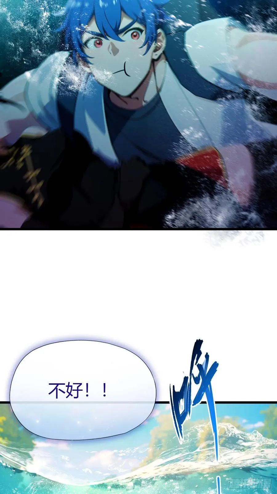 第87话 南翎的肚子大了 第12页