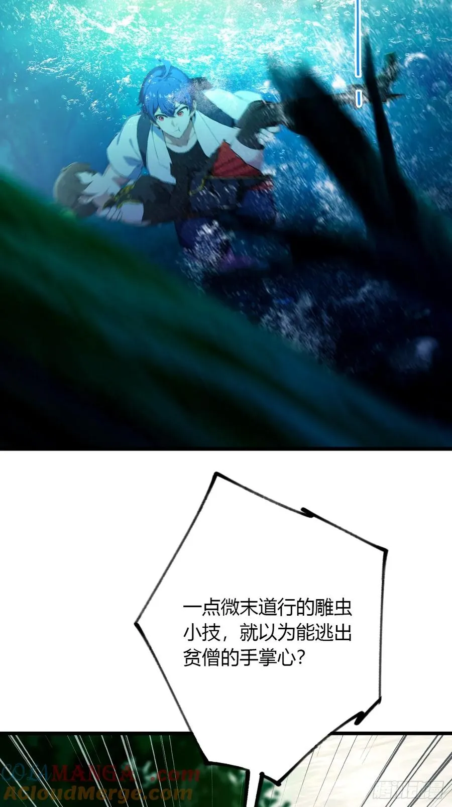 第87话 南翎的肚子大了 第13页