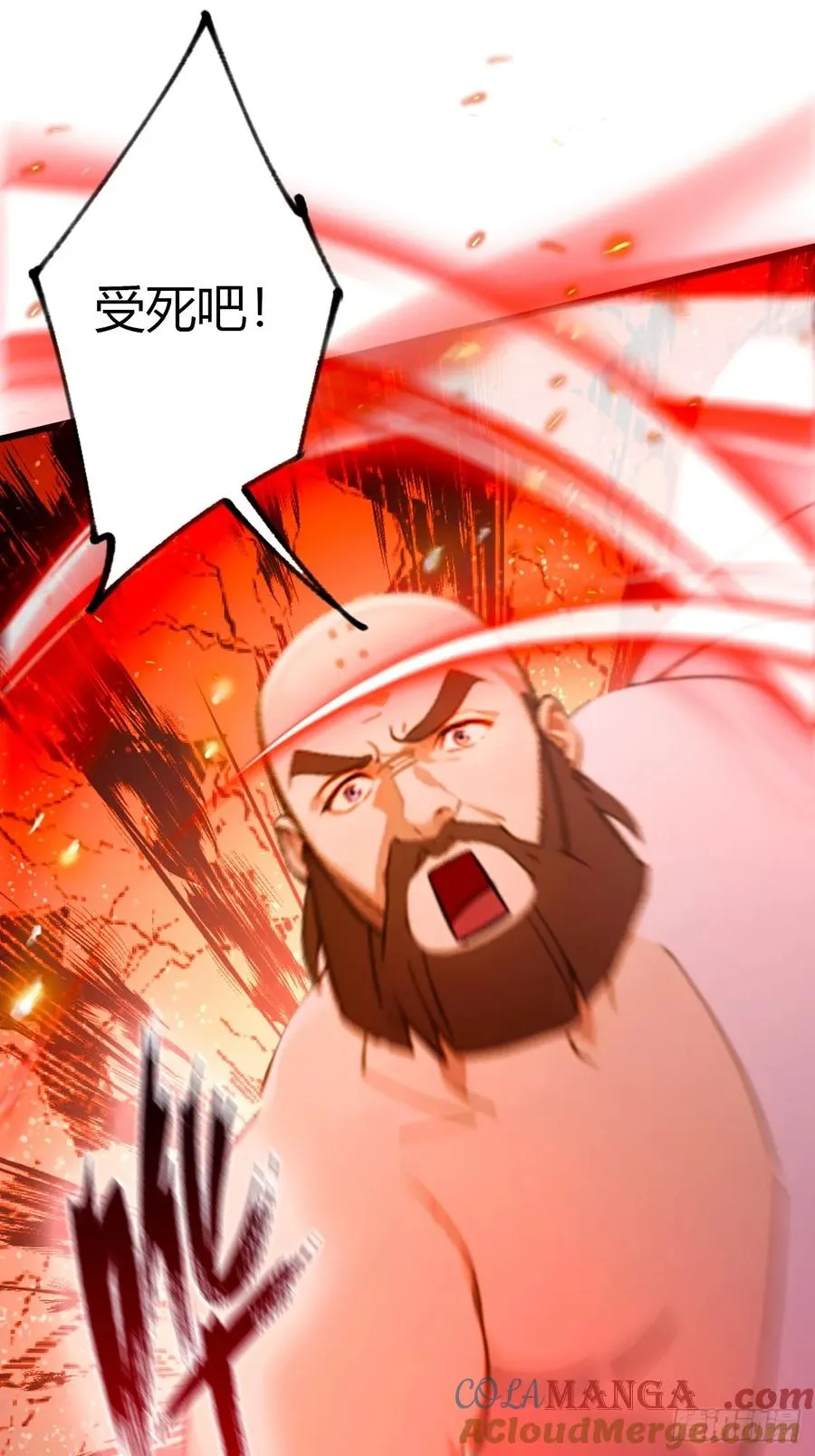 第87话 南翎的肚子大了 第15页