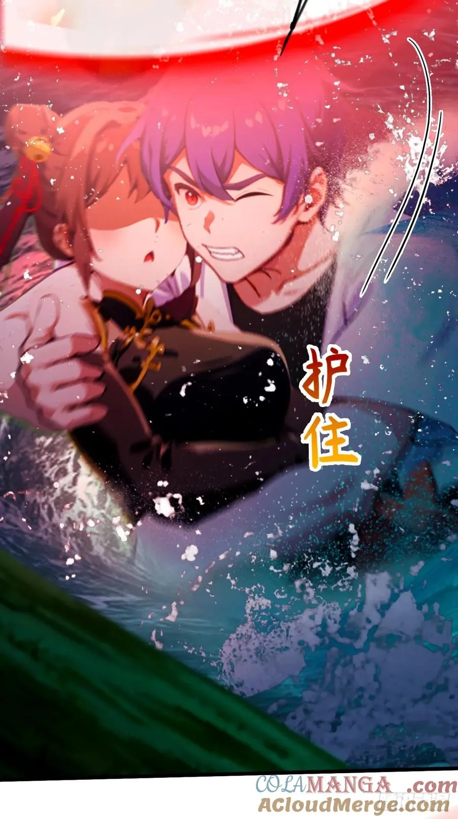 第87话 南翎的肚子大了 第17页