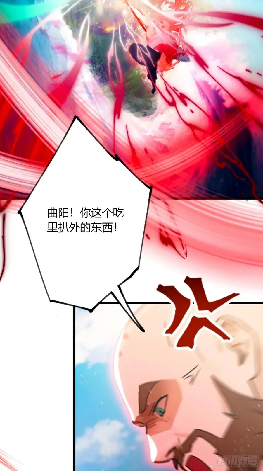 第87话 南翎的肚子大了 第20页
