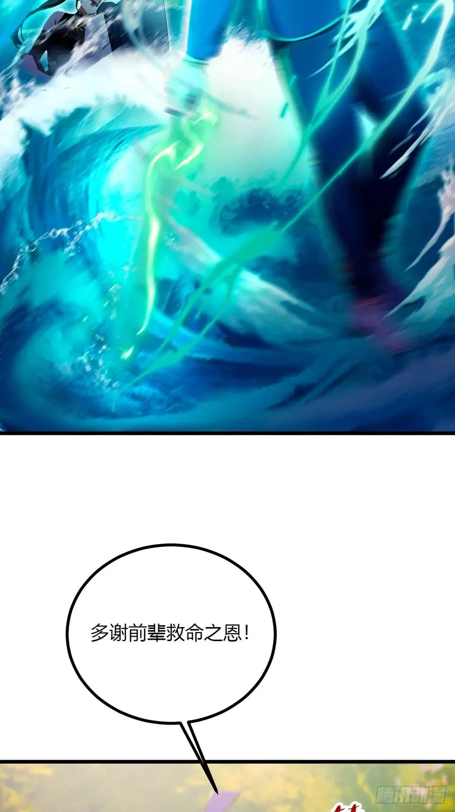 第87话 南翎的肚子大了 第22页