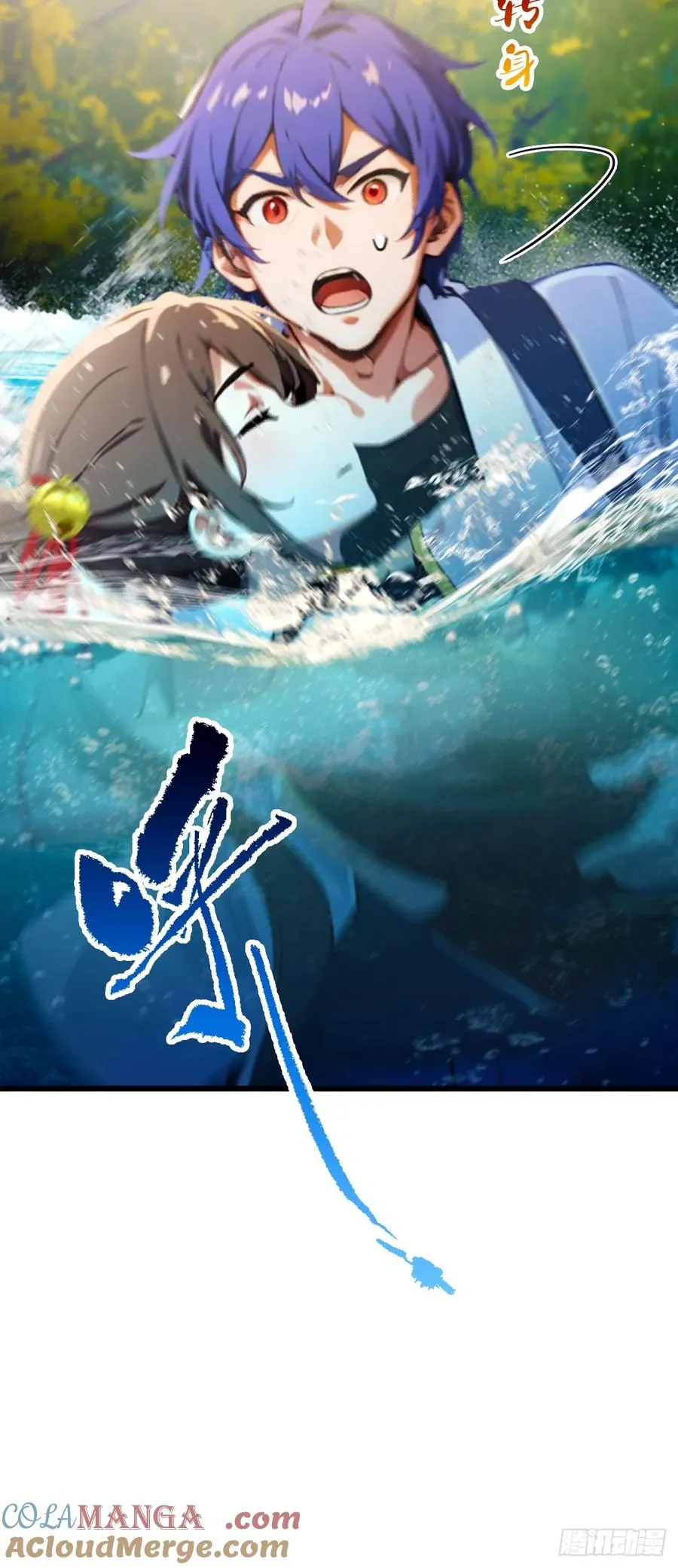 第87话 南翎的肚子大了 第23页