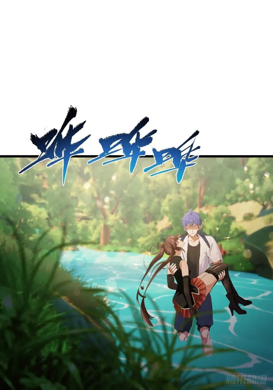 第87话 南翎的肚子大了 第24页