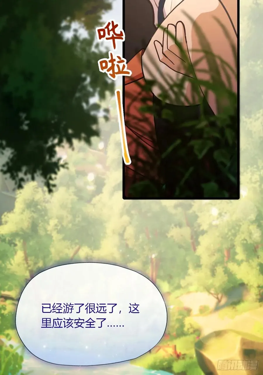 第87话 南翎的肚子大了 第26页