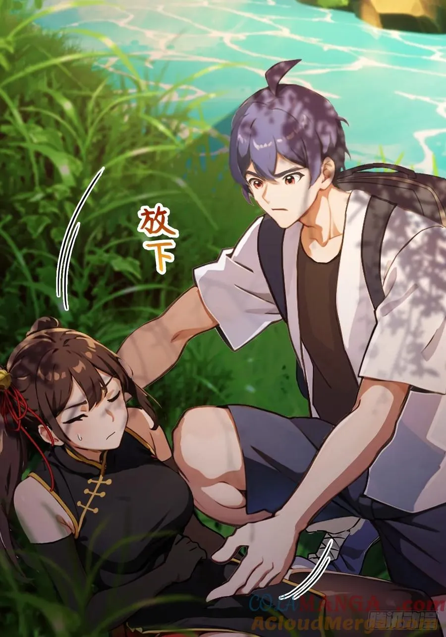 第87话 南翎的肚子大了 第27页
