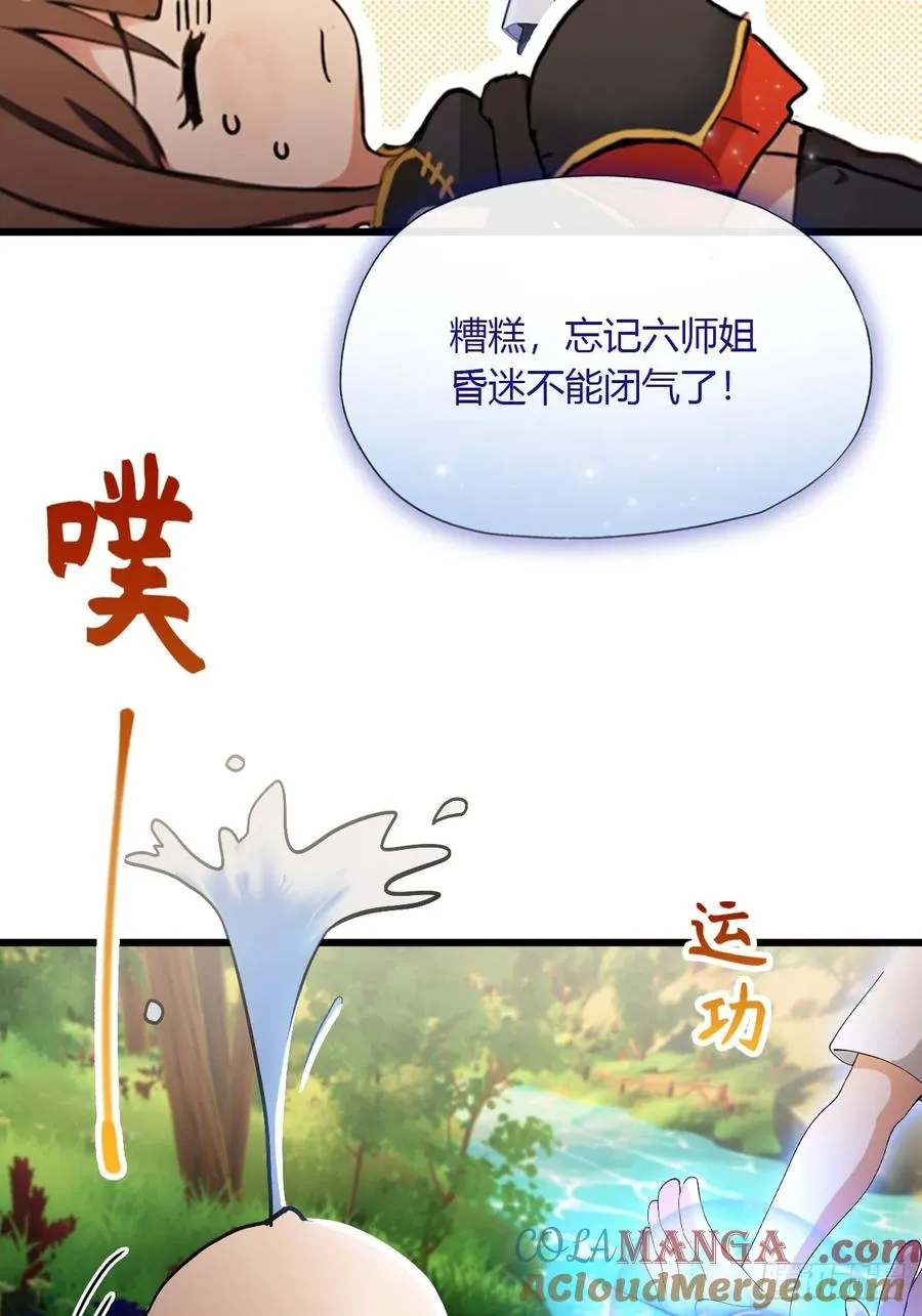 第87话 南翎的肚子大了 第29页