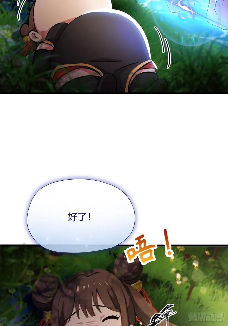 第87话 南翎的肚子大了 第30页