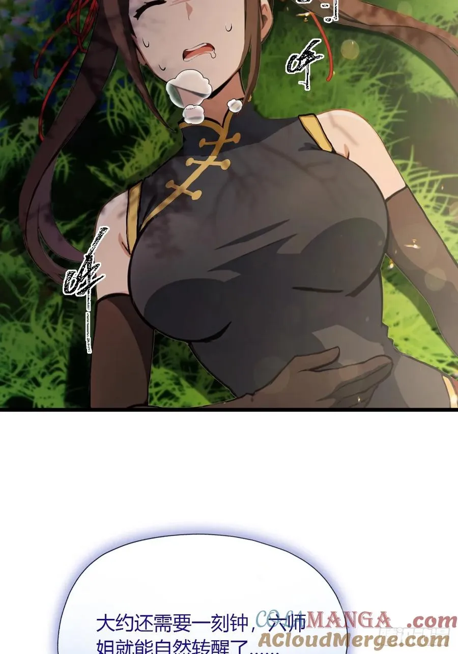 第87话 南翎的肚子大了 第31页