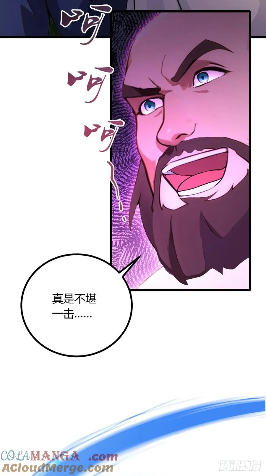 第87话 南翎的肚子大了 第39页