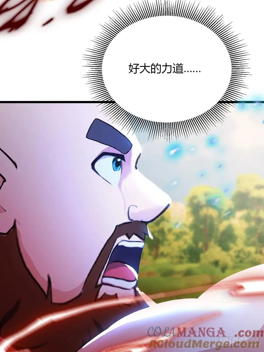 第88话 陈年旧怨 第7页