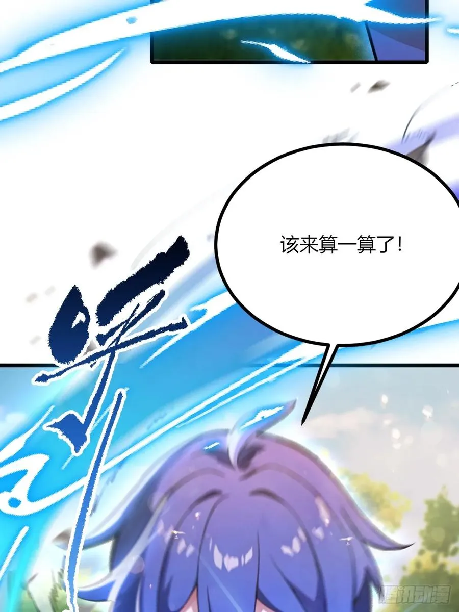 第88话 陈年旧怨 第11页