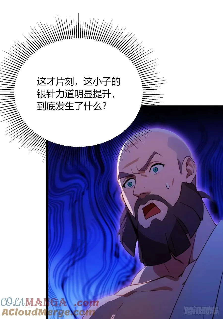 第88话 陈年旧怨 第13页