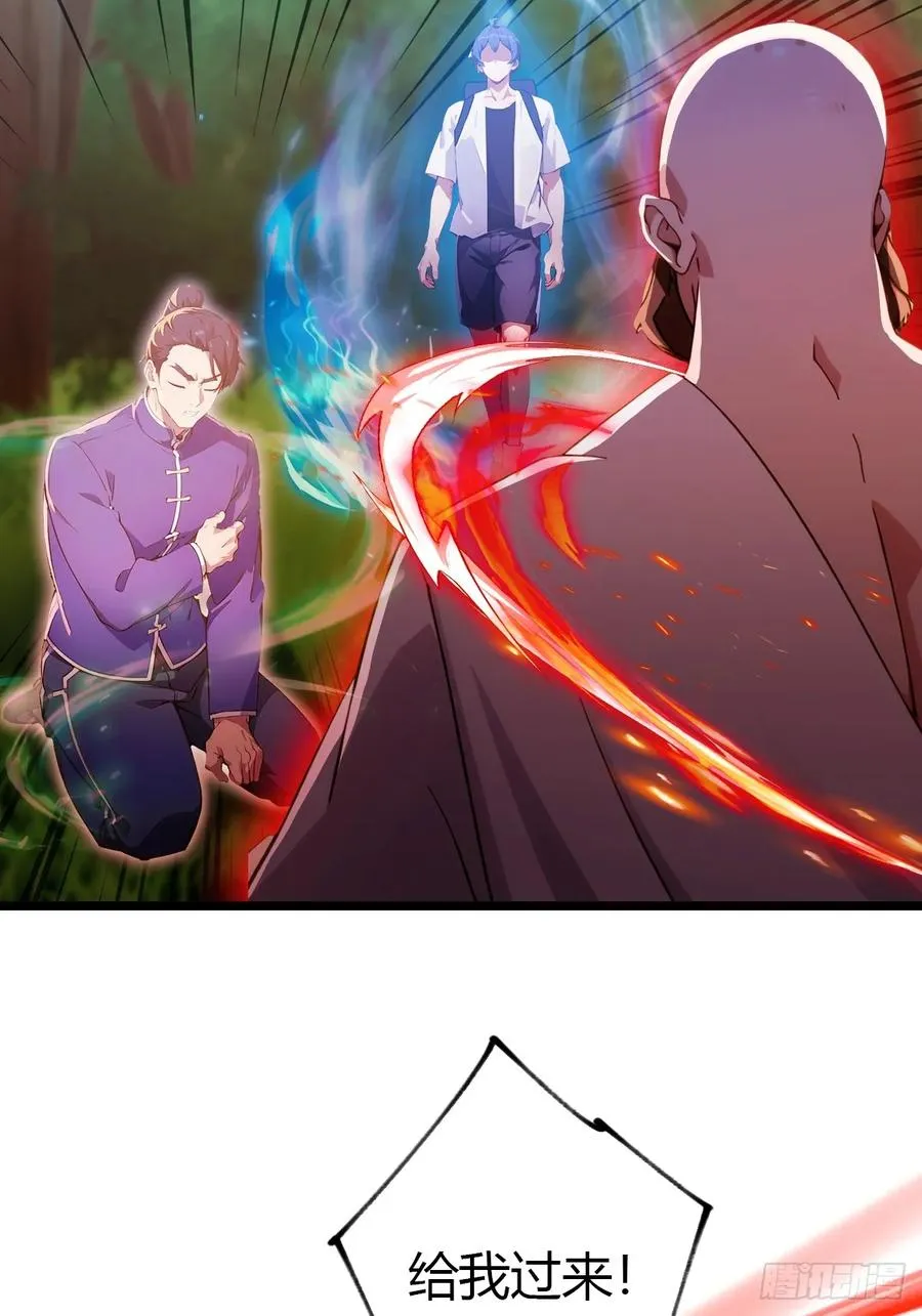 第88话 陈年旧怨 第15页