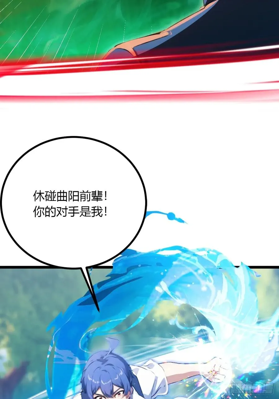 第88话 陈年旧怨 第17页