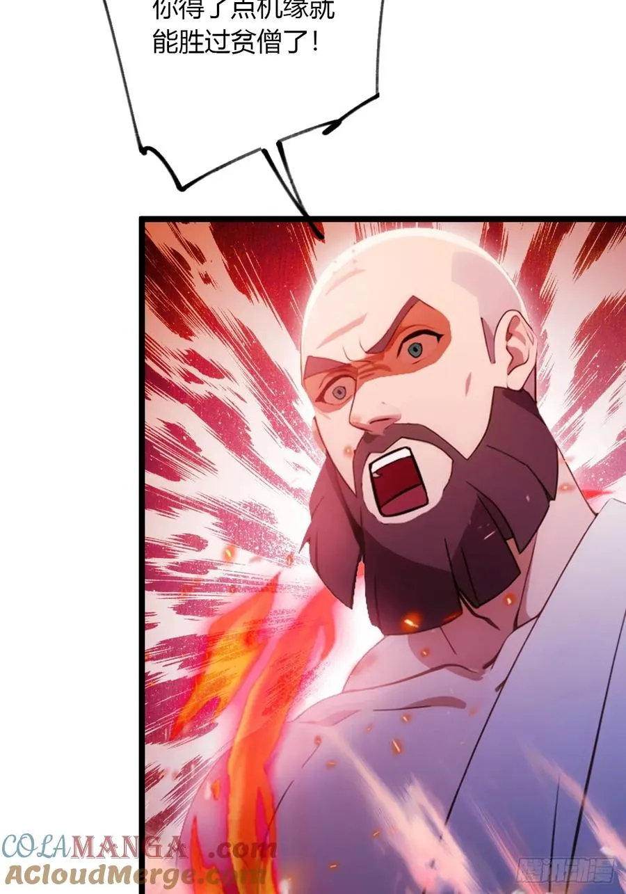 第88话 陈年旧怨 第19页