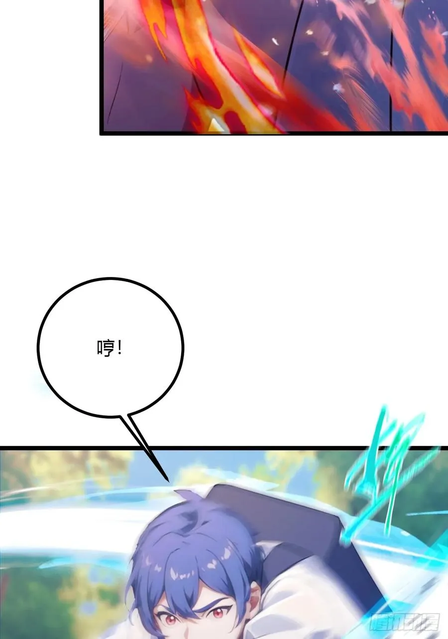 第88话 陈年旧怨 第20页