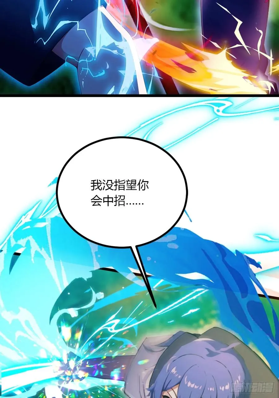 第88话 陈年旧怨 第23页