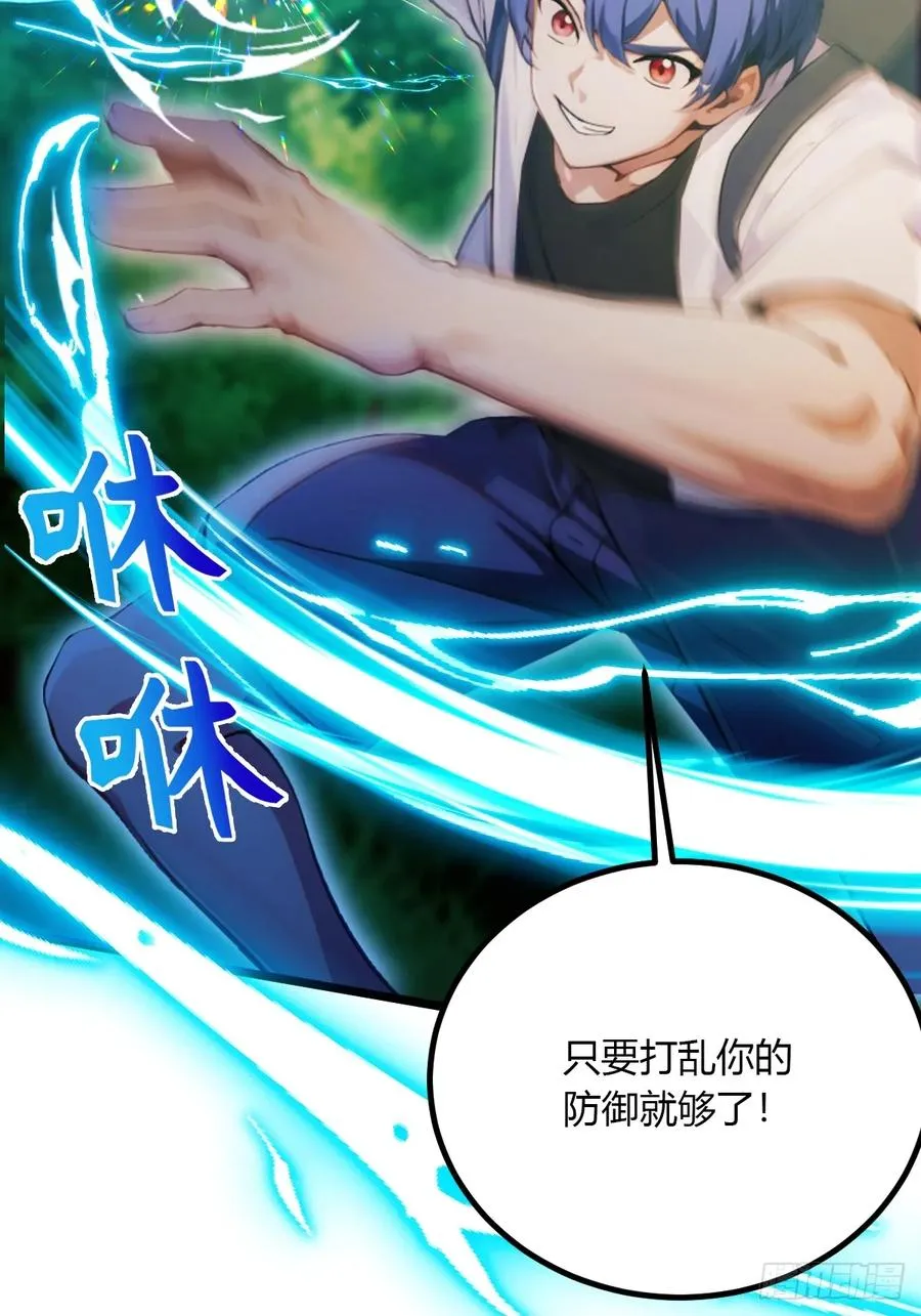 第88话 陈年旧怨 第24页
