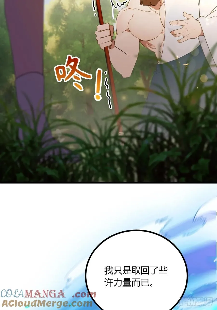 第88话 陈年旧怨 第28页