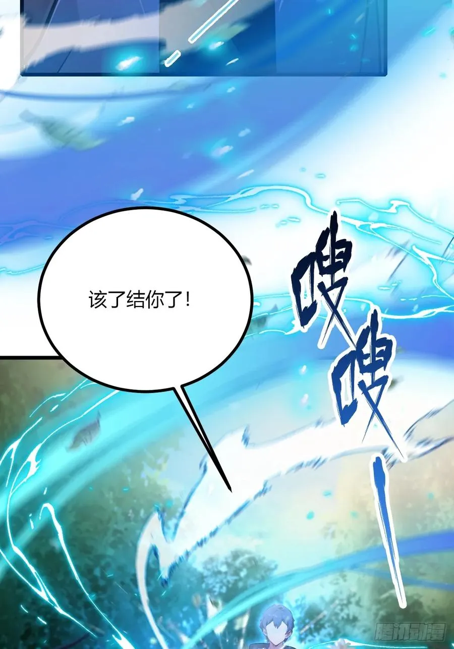 第88话 陈年旧怨 第30页