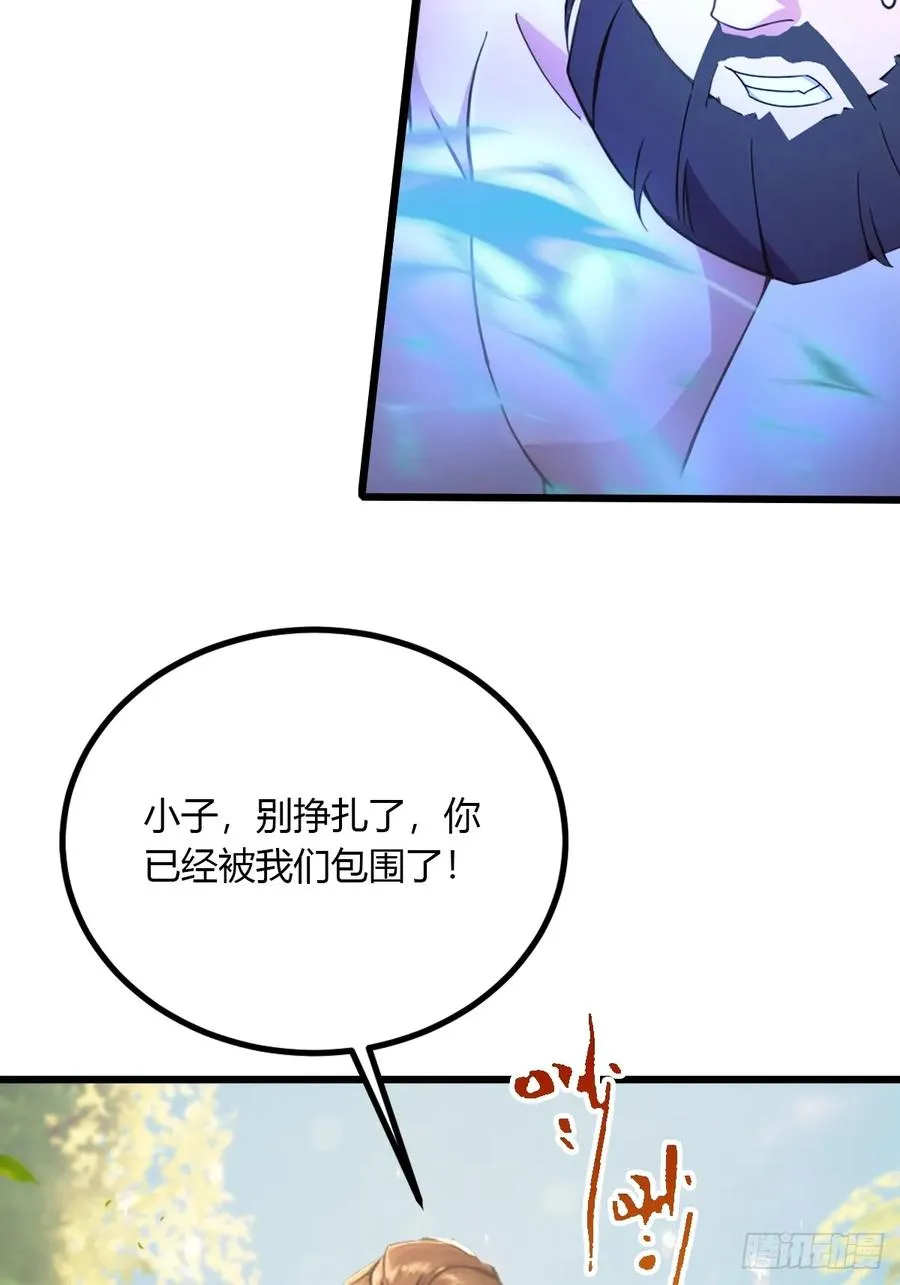 第88话 陈年旧怨 第33页