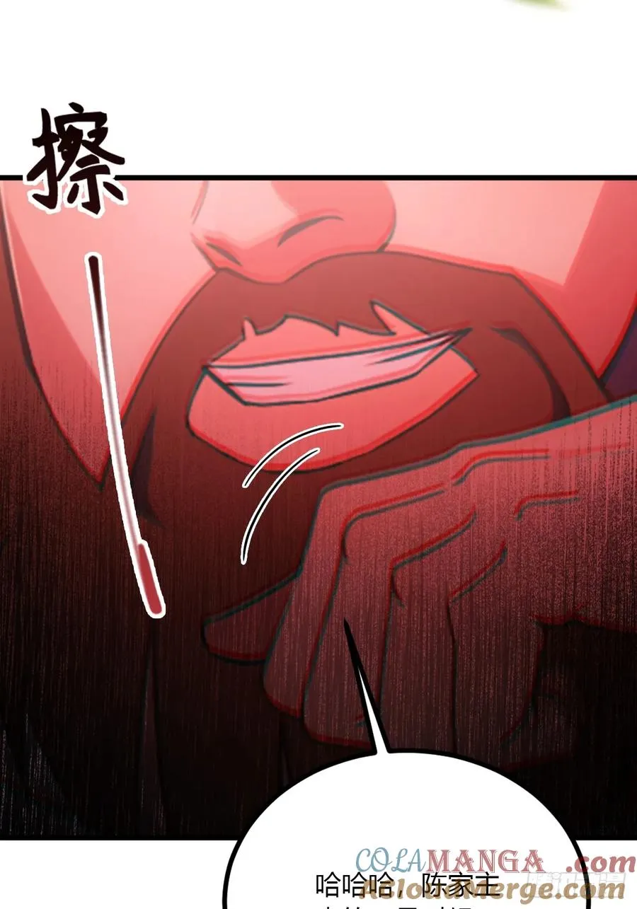 第88话 陈年旧怨 第37页