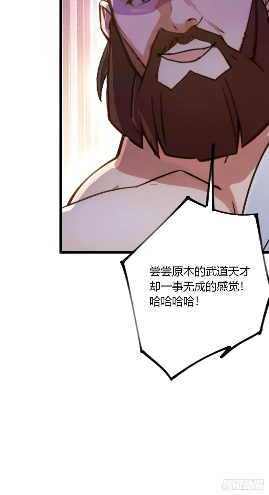 第88话 陈年旧怨 第48页