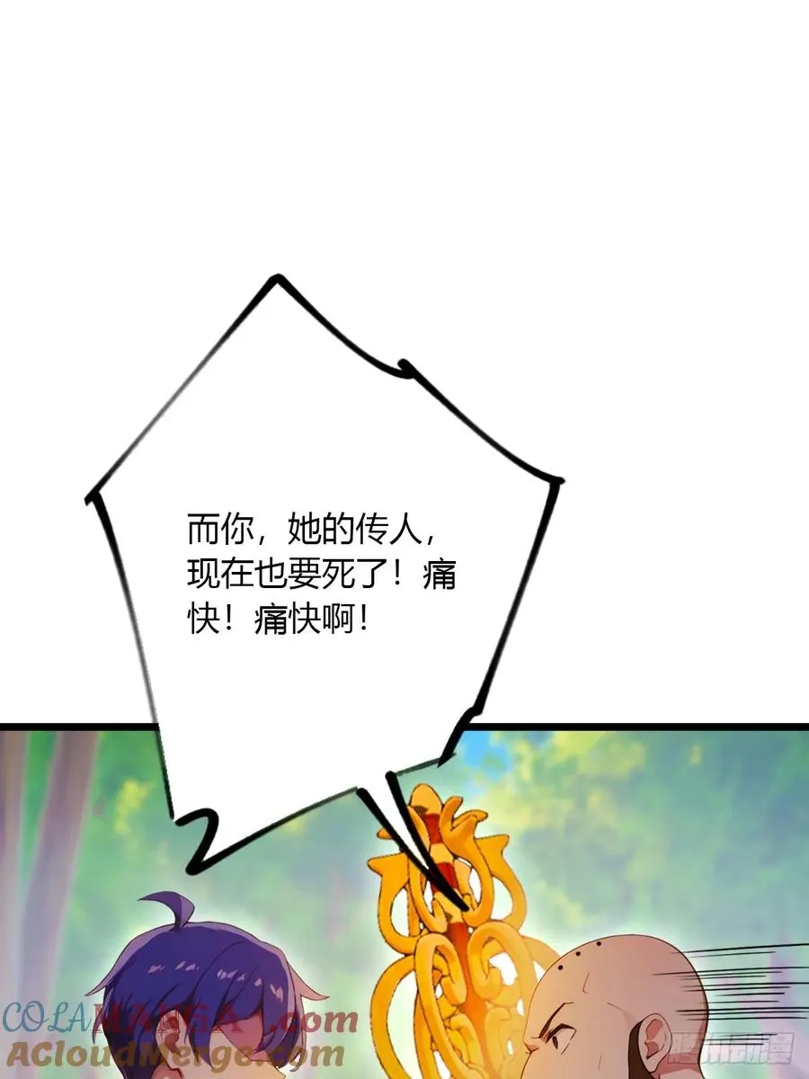 第89话 罪有应得 第3页