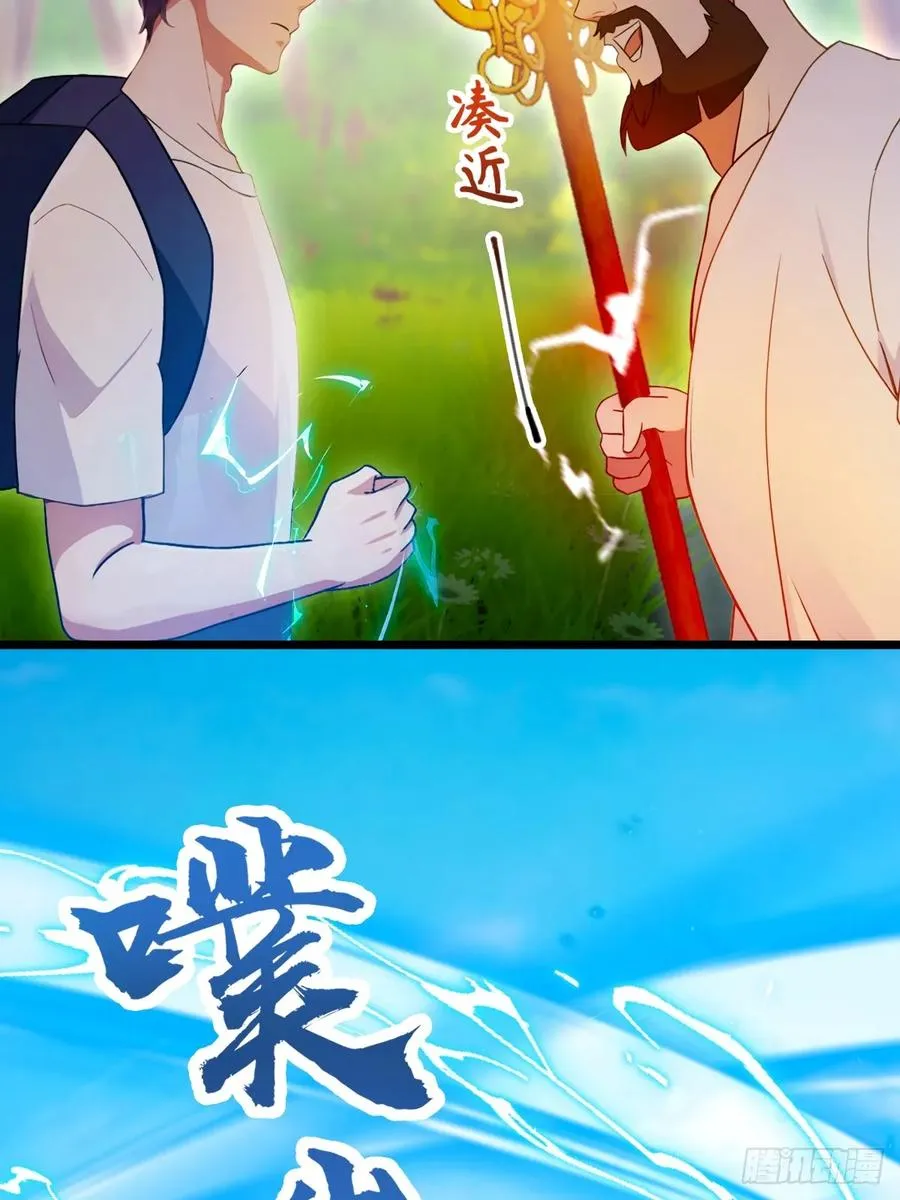 第89话 罪有应得 第4页