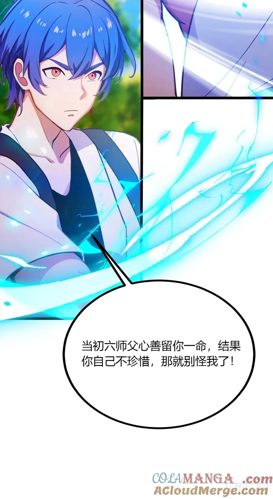 第89话 罪有应得 第9页