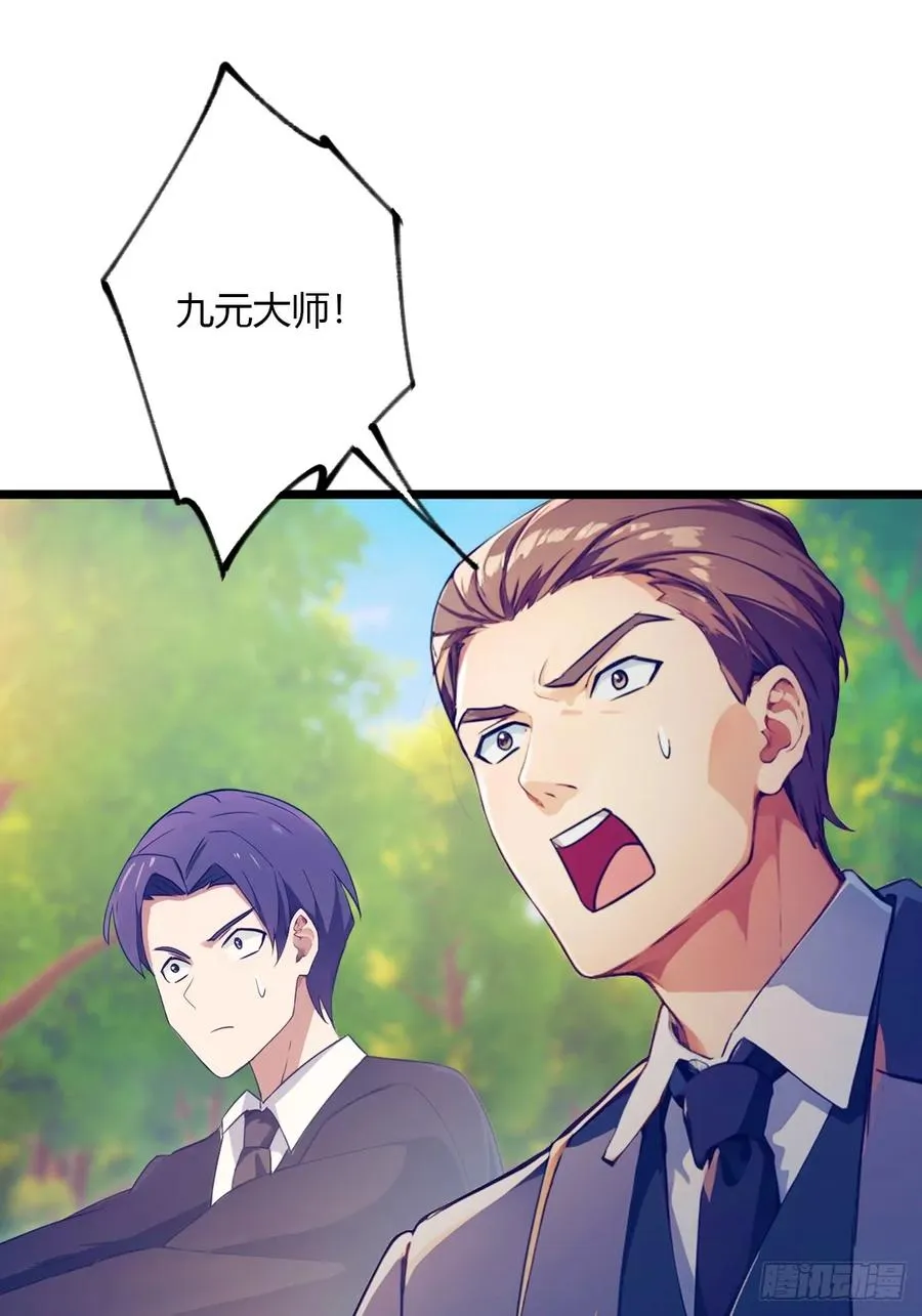 第89话 罪有应得 第10页