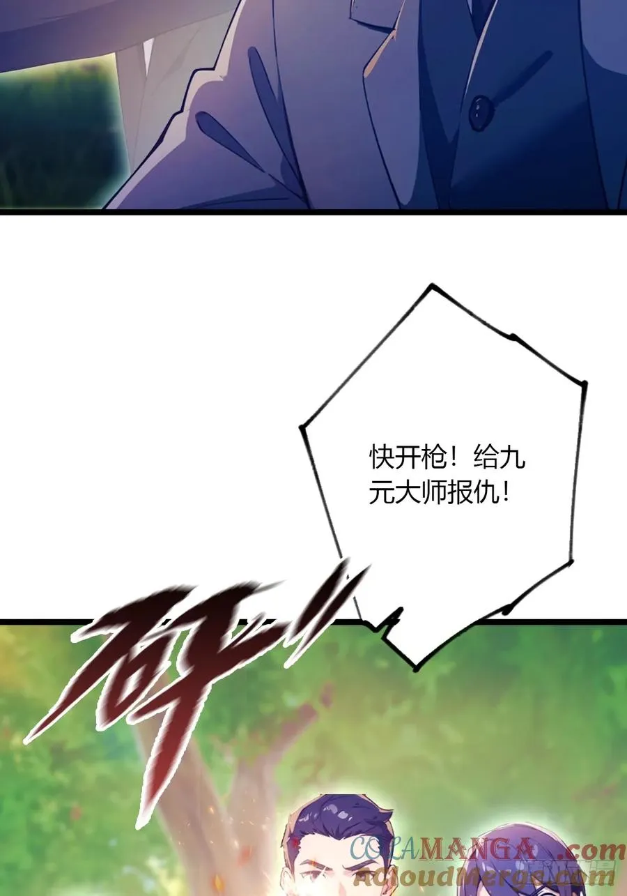 第89话 罪有应得 第11页