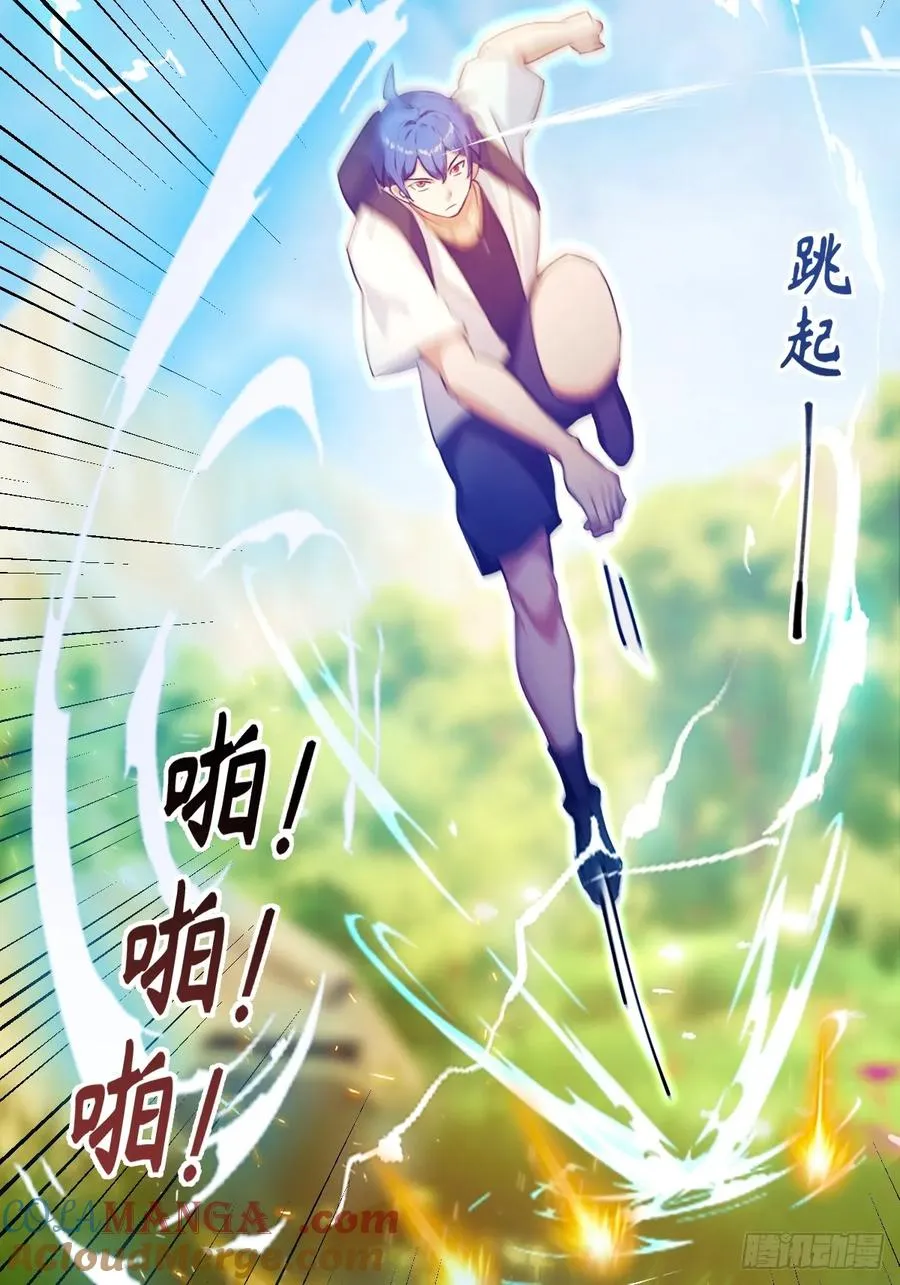 第89话 罪有应得 第15页