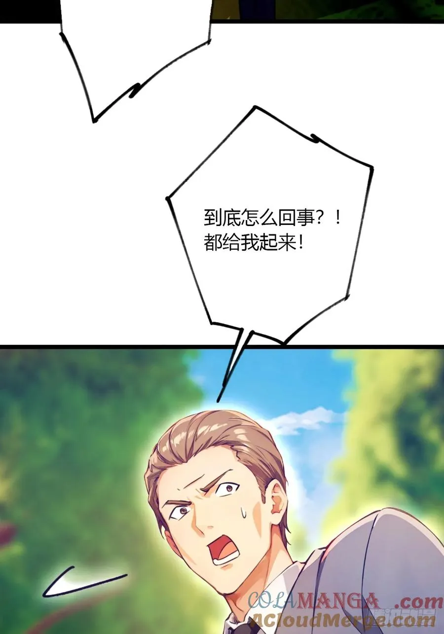 第89话 罪有应得 第21页