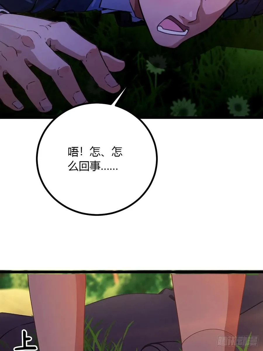 第89话 罪有应得 第26页