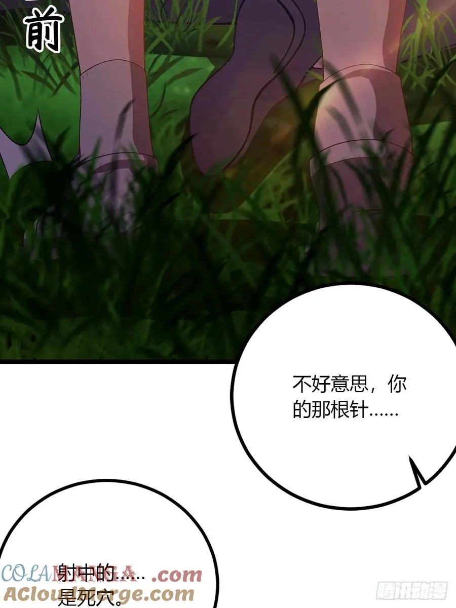 第89话 罪有应得 第27页