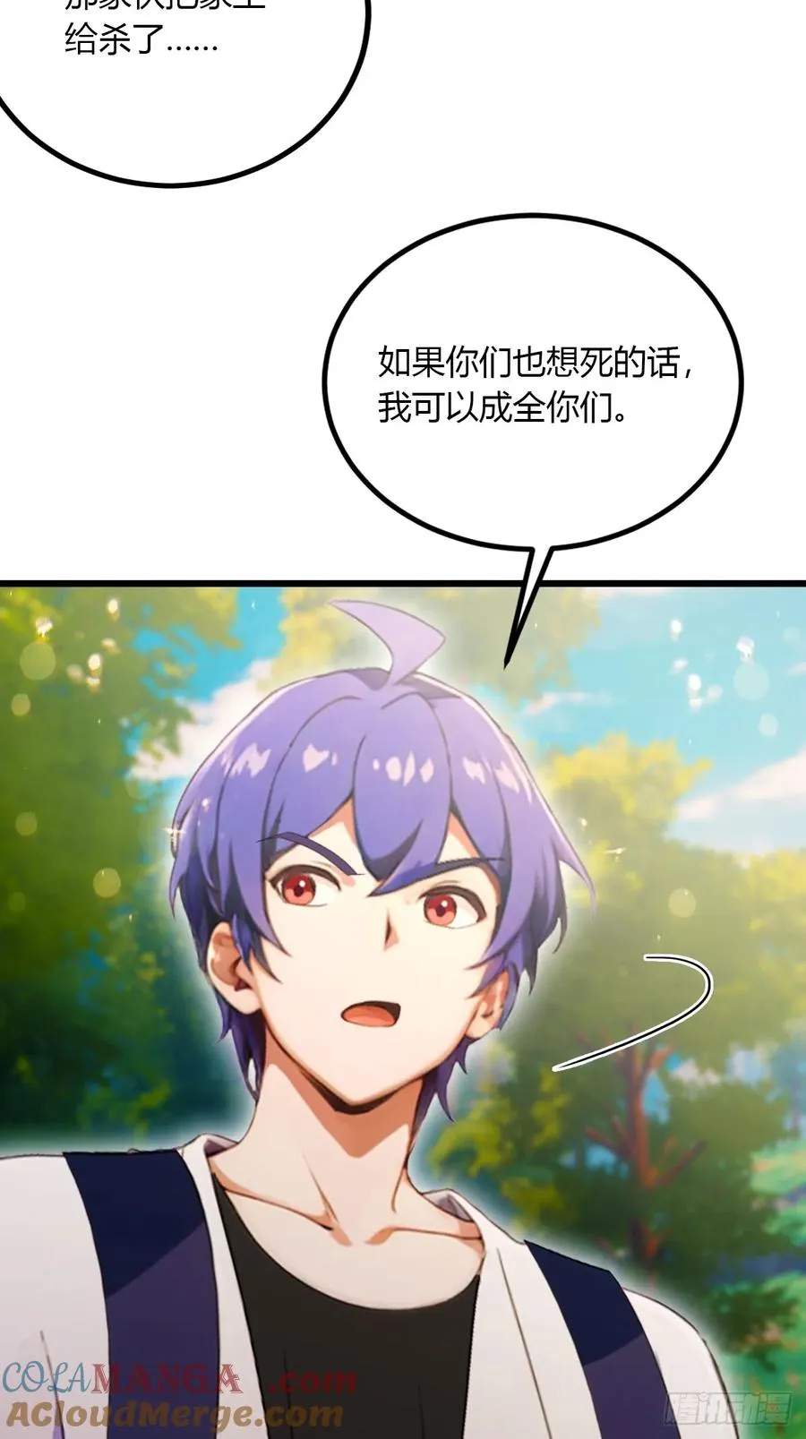 第89话 罪有应得 第31页