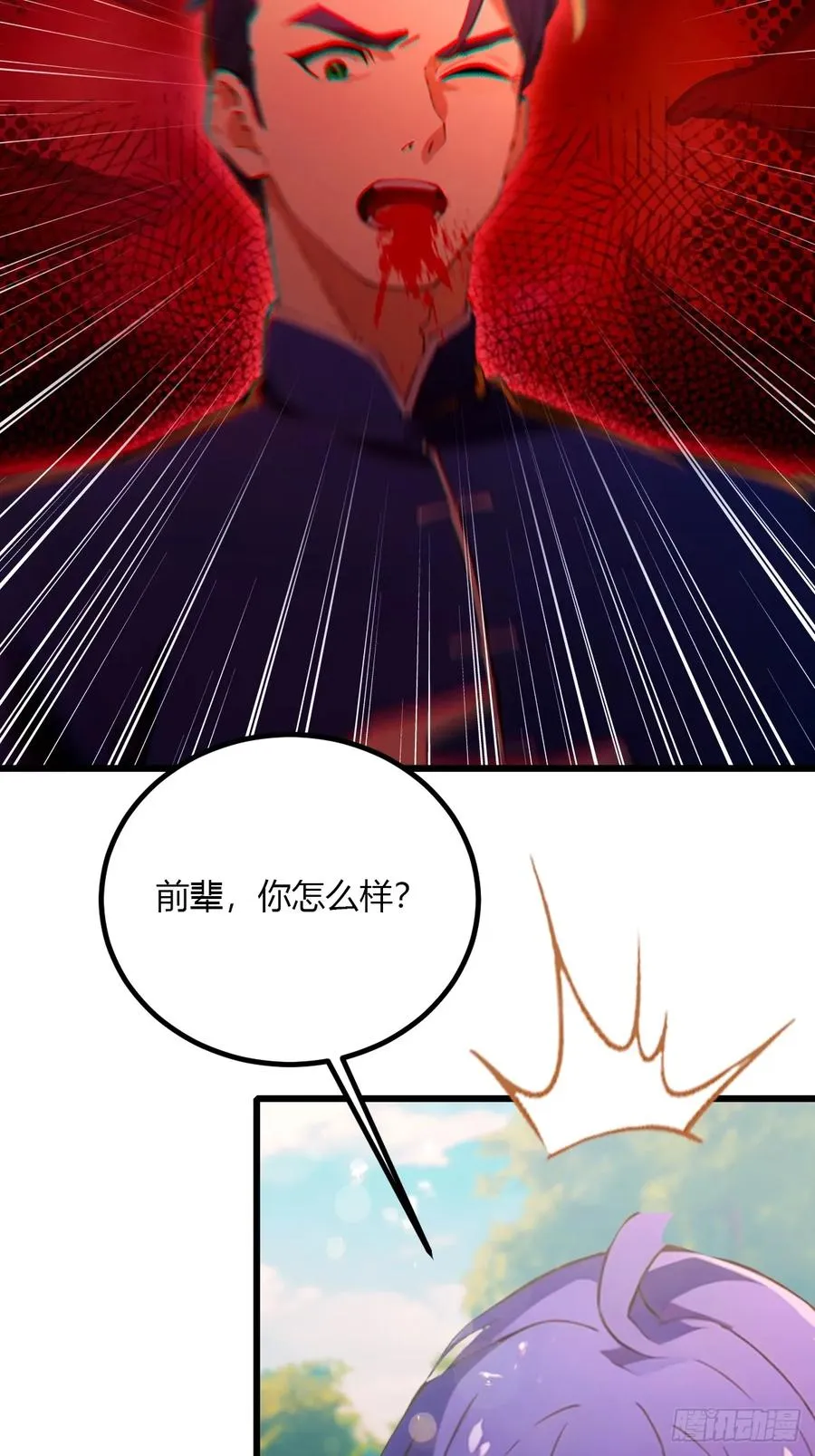 第89话 罪有应得 第36页